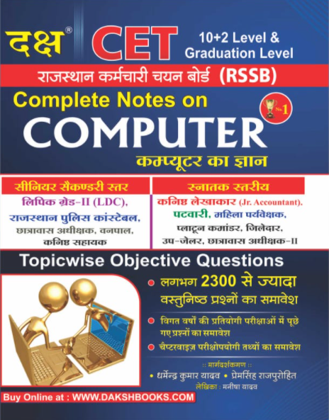 –  CET Computer