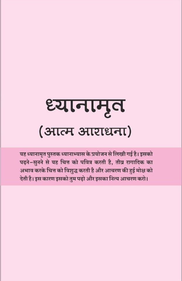 Dhyanamrat