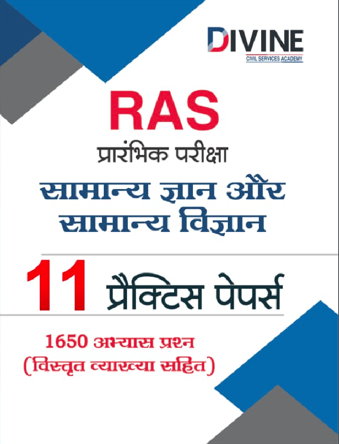 RAS Prelims 11 Practice papers