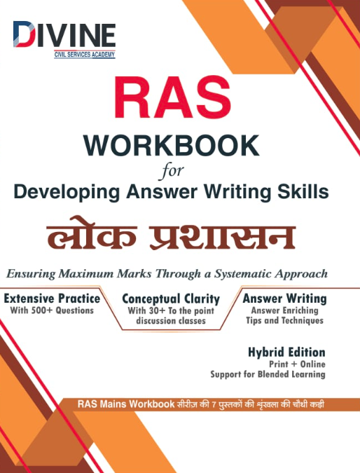 RAS Workbook For developing answer Writing skills Public Administration