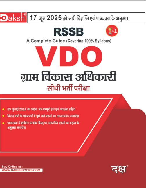 – RSSB VDO Complete Guide