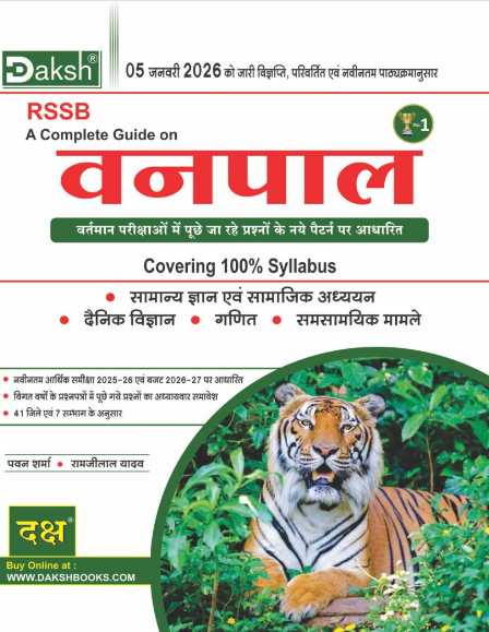 – RSSB Complete Guide On Forestar 2026
